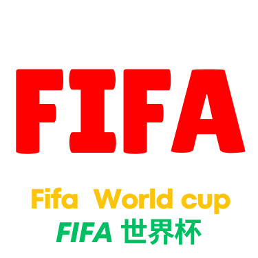 世界杯直播
